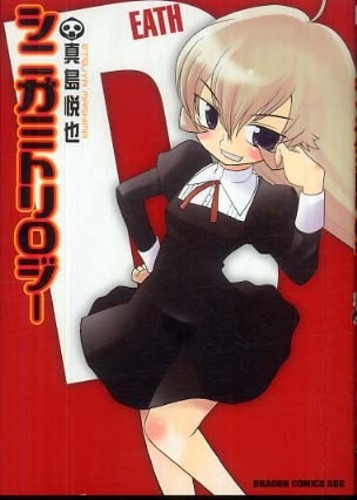 Shinigami Trilogy.jpg