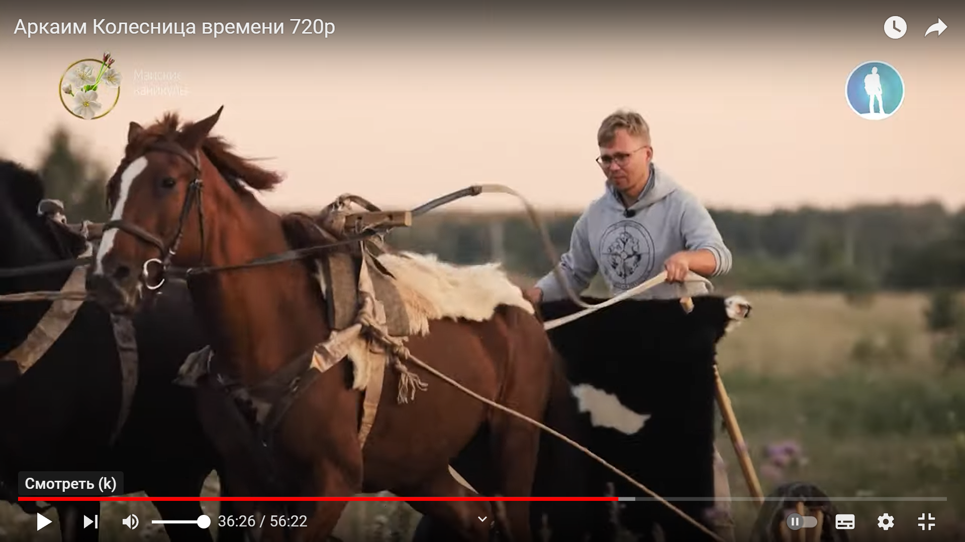 Аркаим Колесница времени кадр 22.png