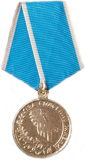 Медаль За спасение жизни.jpg