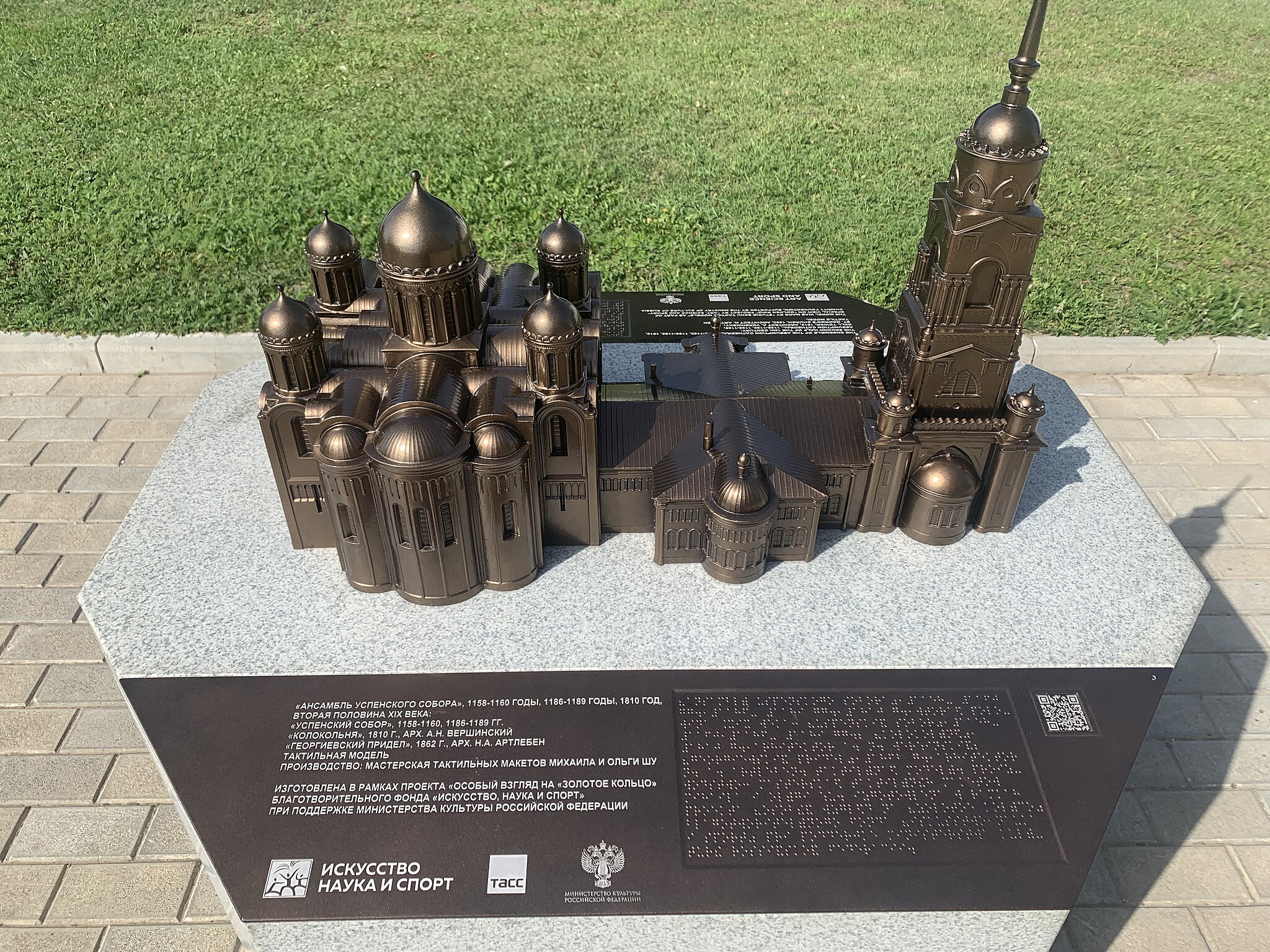 Модель собора, выполненная из бронзы при содействии министерства культуры РФ