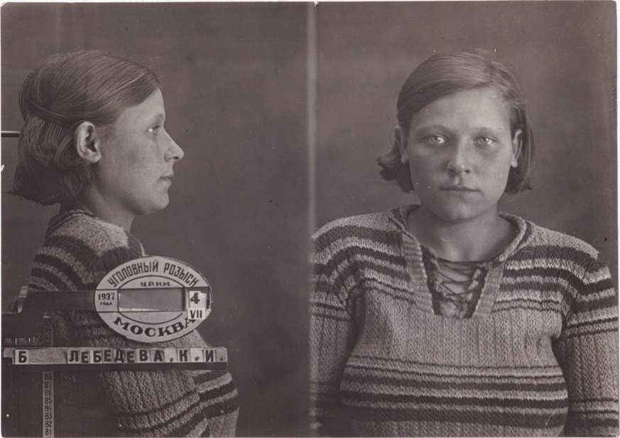 К. И. Лебедева