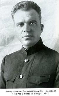 АЛЕКСАНДРОВ АЛЕКСАНДР ПЕТРОВИЧ.jpg