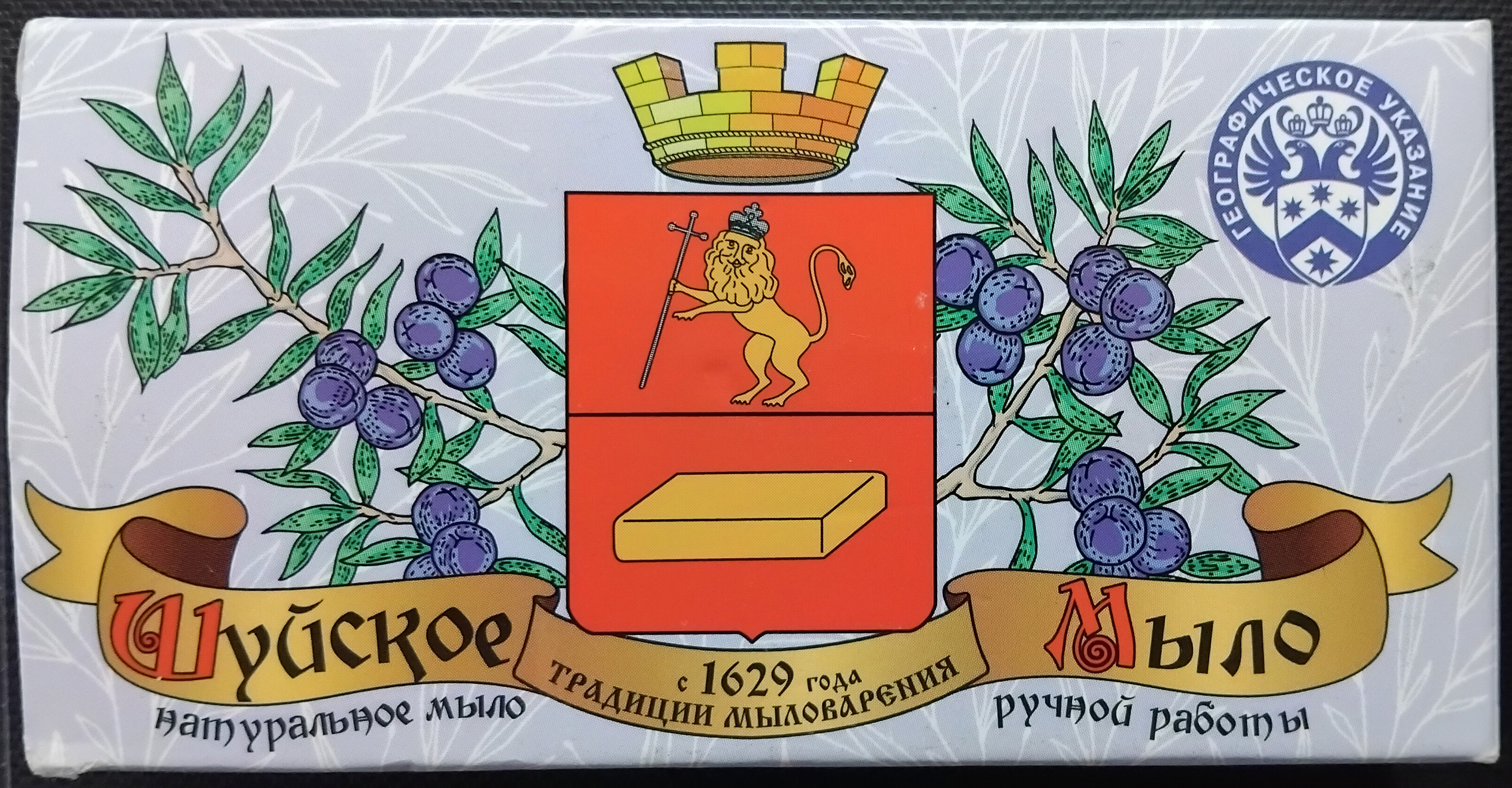 Файл:Шуйское мыло (2).jpg