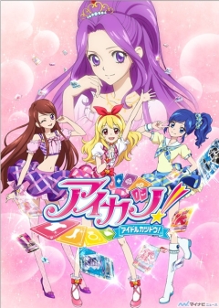 Aikatsu!.jpg