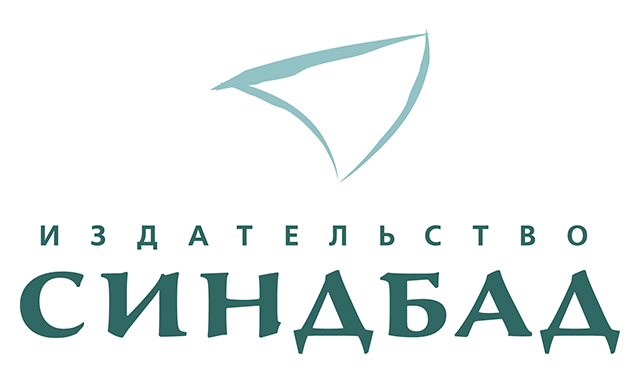 Файл:Логотип издательства Синдбад.jpg