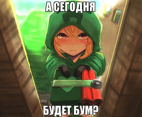 Предлагает устроить переполох