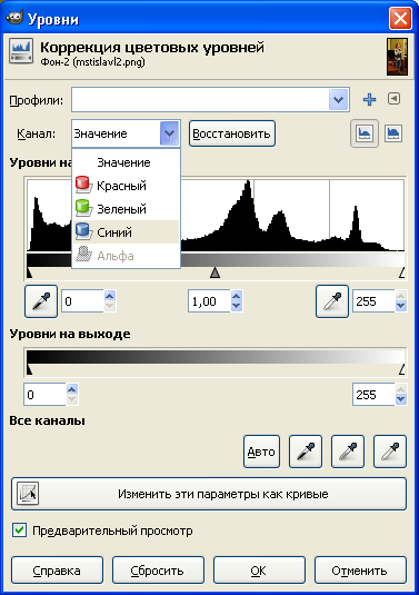Уровни раздельно по цветам.png