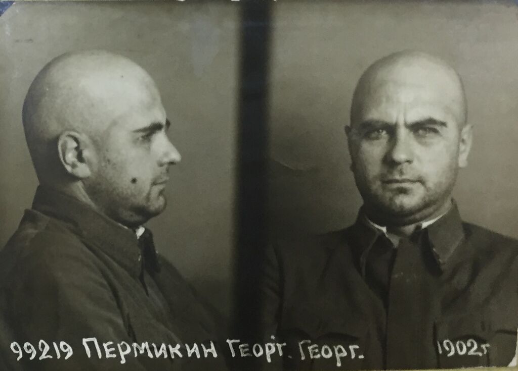 Г. Г. Пермикин