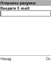 Настройки электронной почты