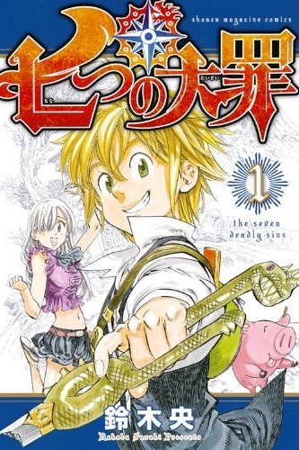 Nanatsu no Taizai.jpg