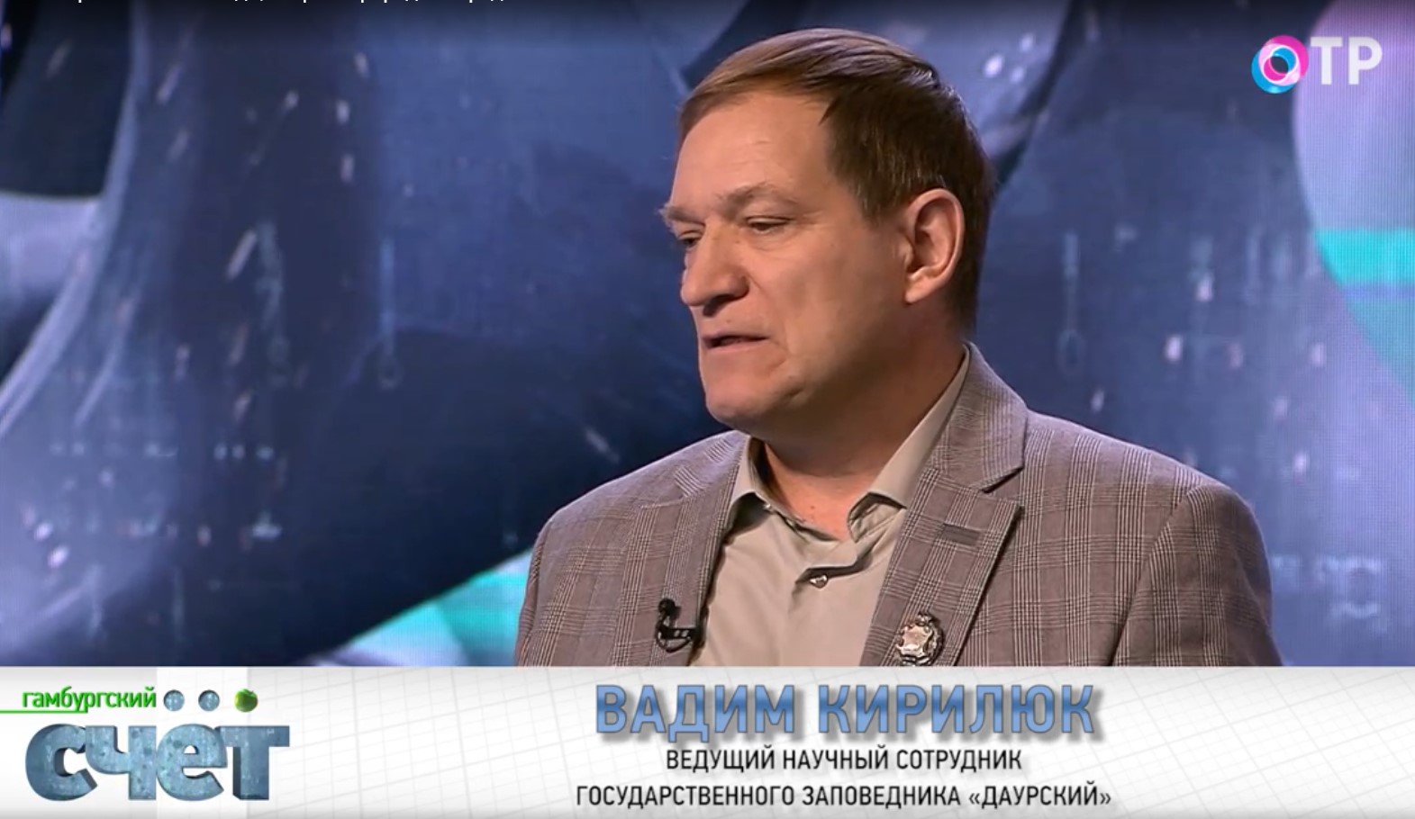 Vadim Evgenievich Kirilyuk.jpg