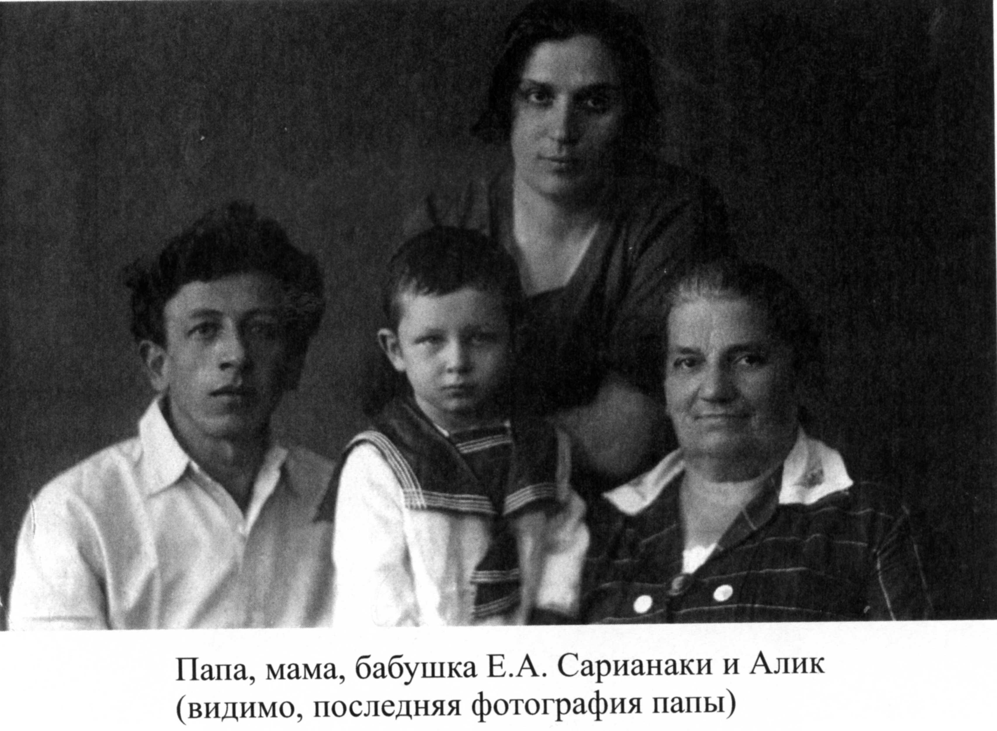 Родительская семья Натальи Эмильевны Касаткиной (подпись Касаткиной Н. Э.)