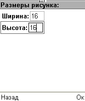Задание размеров рисунка