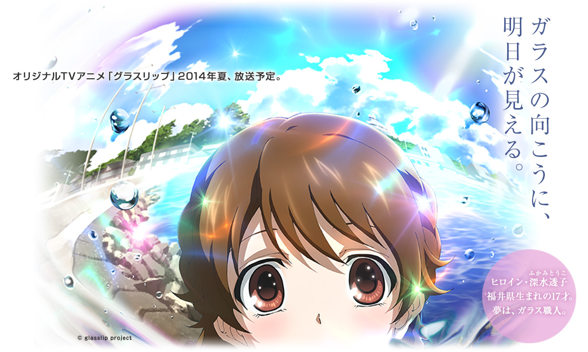 Glasslip.jpg