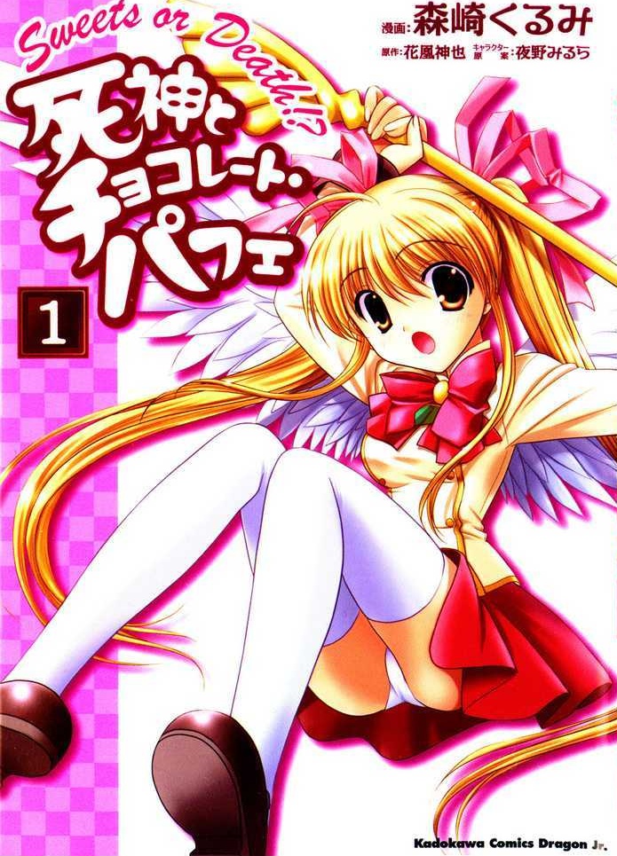 Shinigami to Chocolate Parfait.jpg