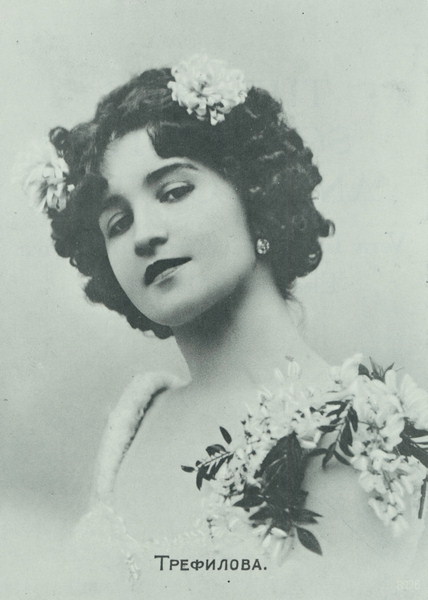 Файл:Vera Trefilova.jpg