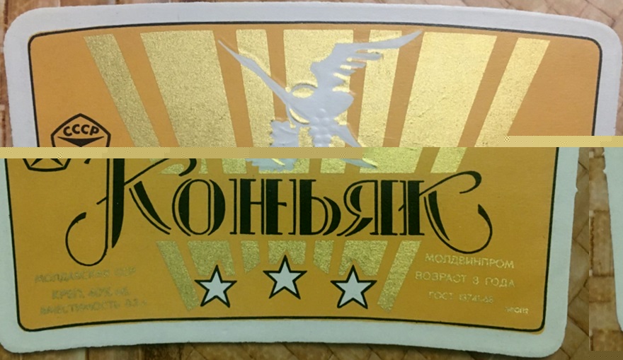 ГОСТ 13741-68, трапеция, золотистая