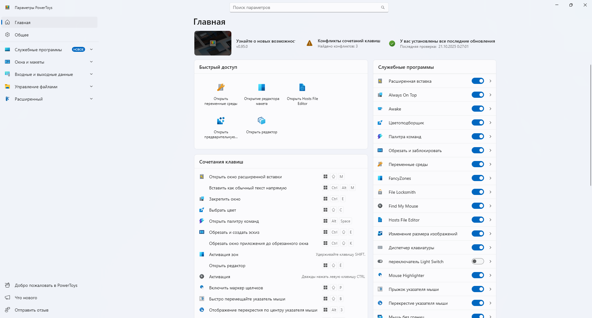 Файл:PT Screenshot 12025.png