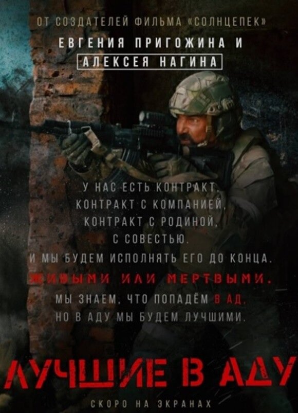 Poster-luchshie-v-adu.jpg