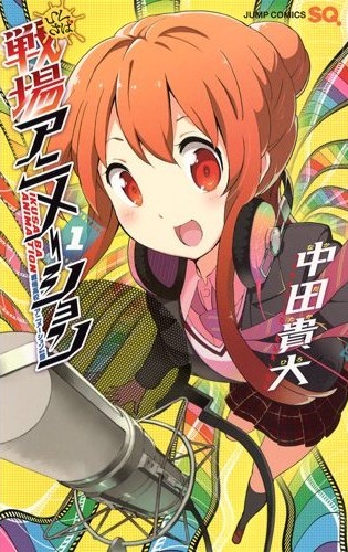 Ikusaba Animation.jpg