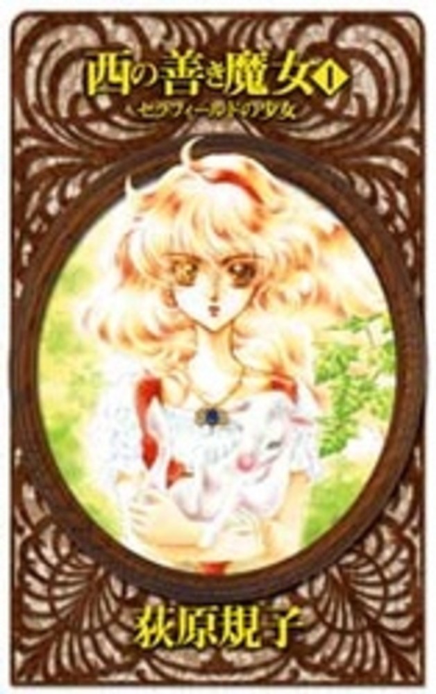 The Good Witch of the West.jpg