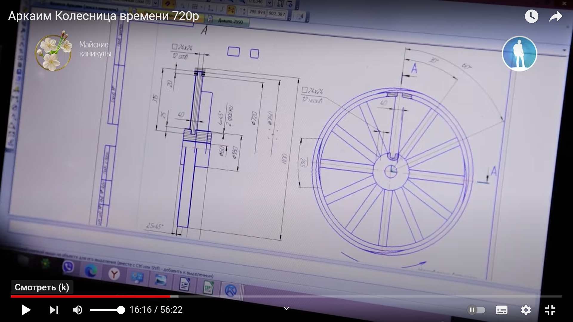 Аркаим Колесница времени кадр 13.png