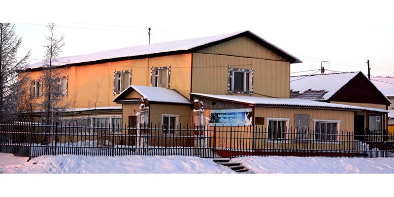 Файл:Верхоянский районный краеведческий музей «Полюс холода».jpg