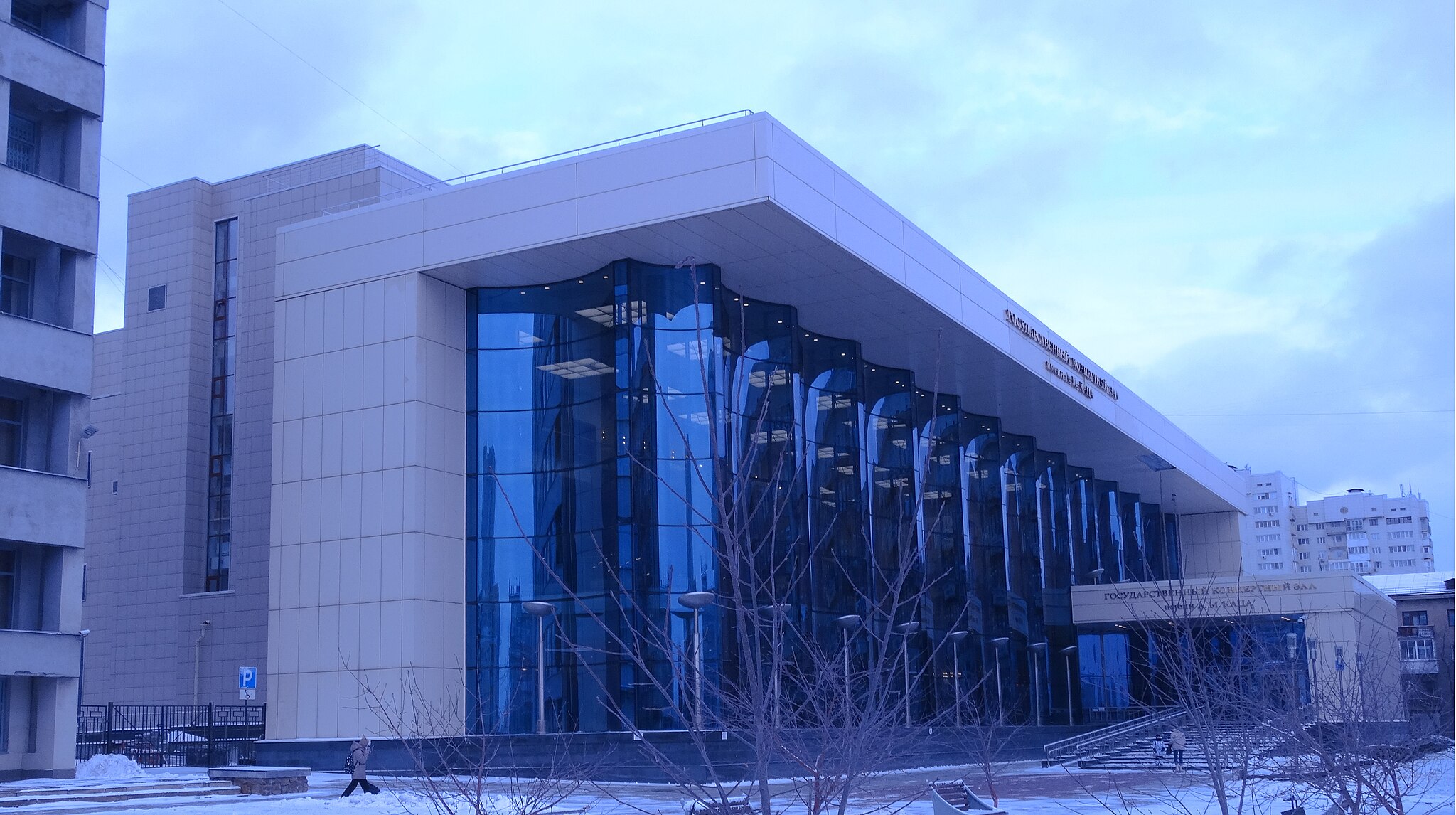 Концертный зал им. А. М. Каца Новосибирской филармонии