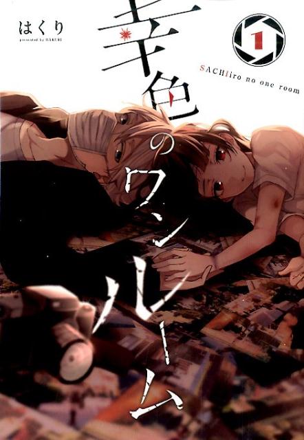 Sachi-iro no One Room.jpg