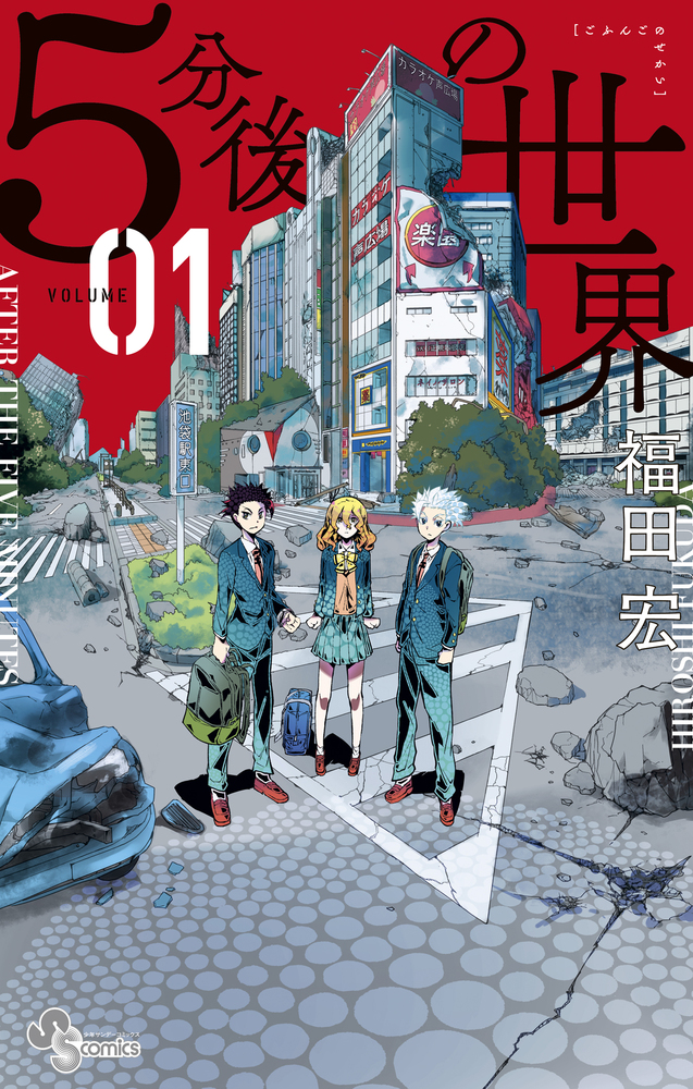 Gofun Go no Sekai.jpg