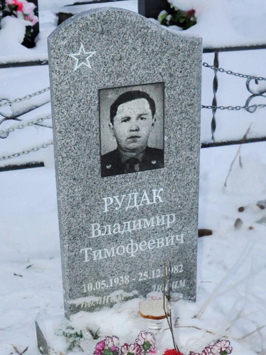 Vladimir Timofeevich Rudak.jpg