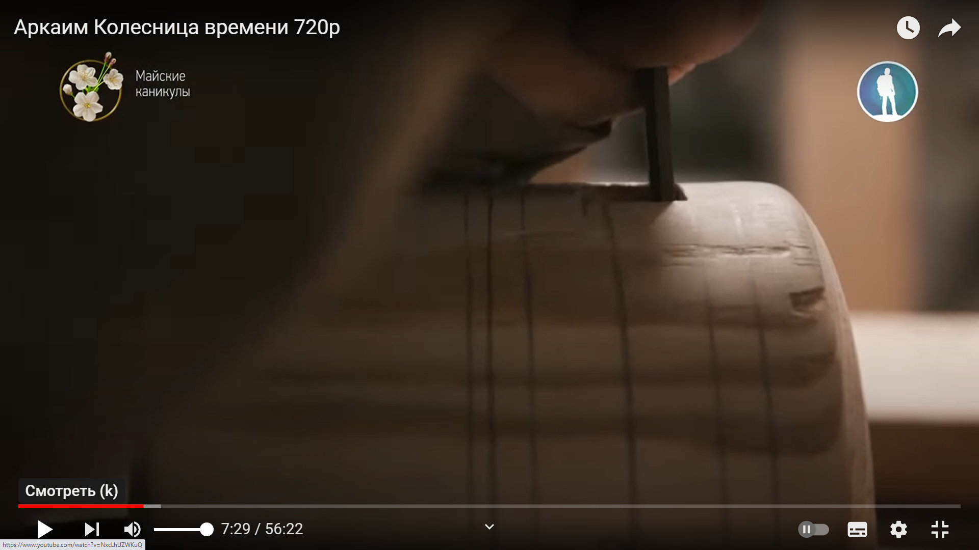 Аркаим Колесница времени кадр 10.png