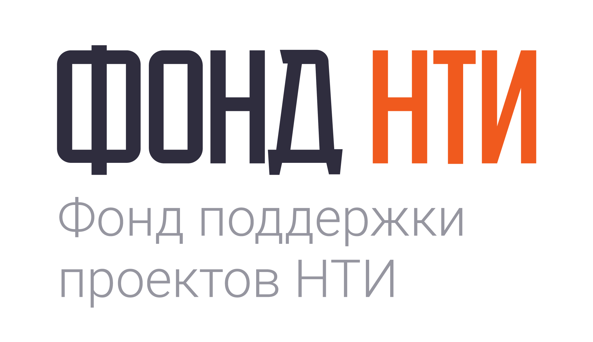 Логотип Фонд НТИ.png