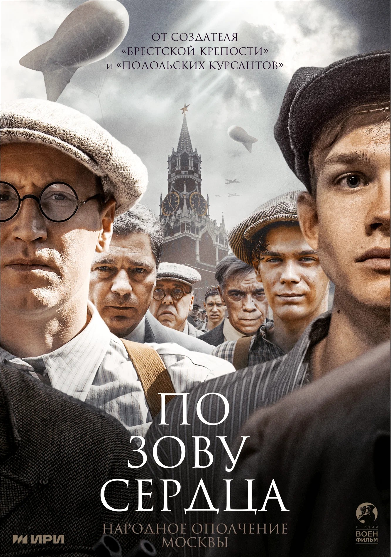 По зову сердца.jpg