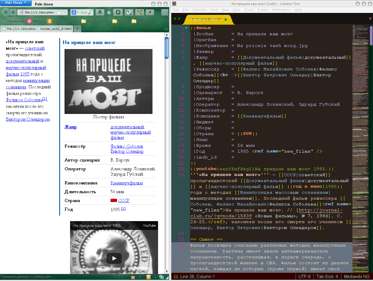 Редактирование Циклопедии через Sublime Text 3.png