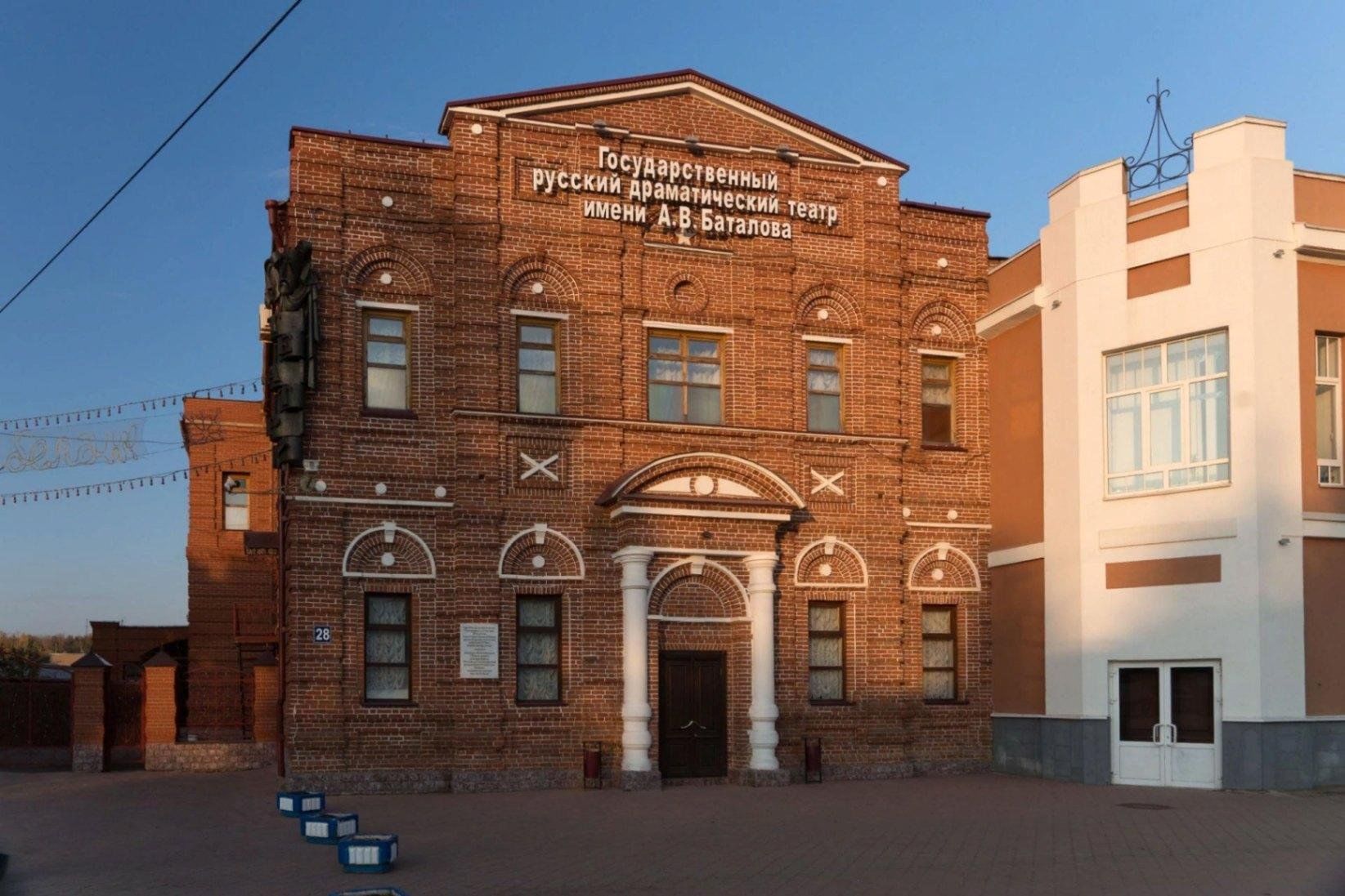 Драматический театр имени А.В. Баталова в Бугульме