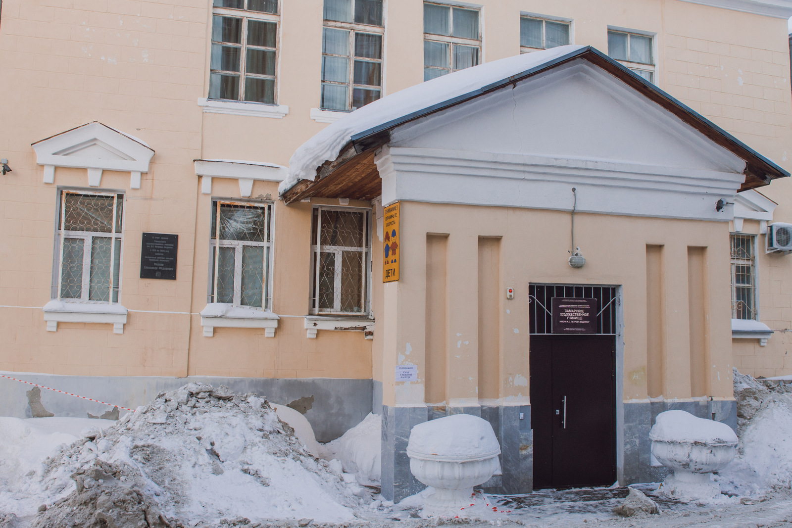 Файл:Самарское художественное училище им. К.С. Петрова-Водкина.jpg