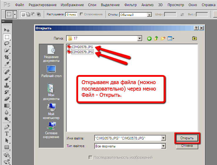 Стереопара 2014-04-22 1226.png