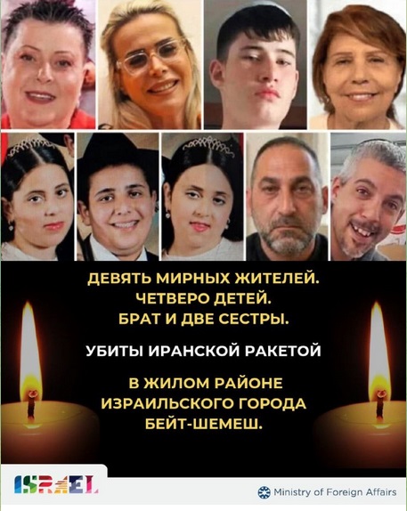 Файл:Жертвы иранского ракетного обстрела.JPG