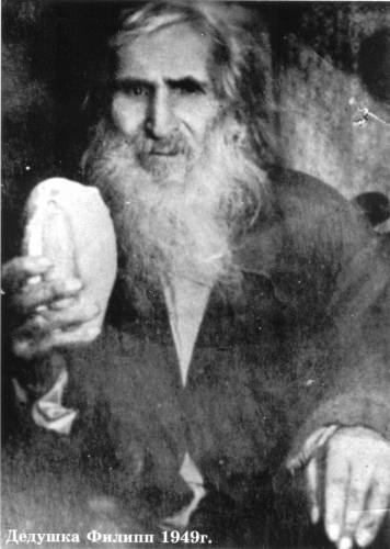 Старец Филипп Луганский.jpg