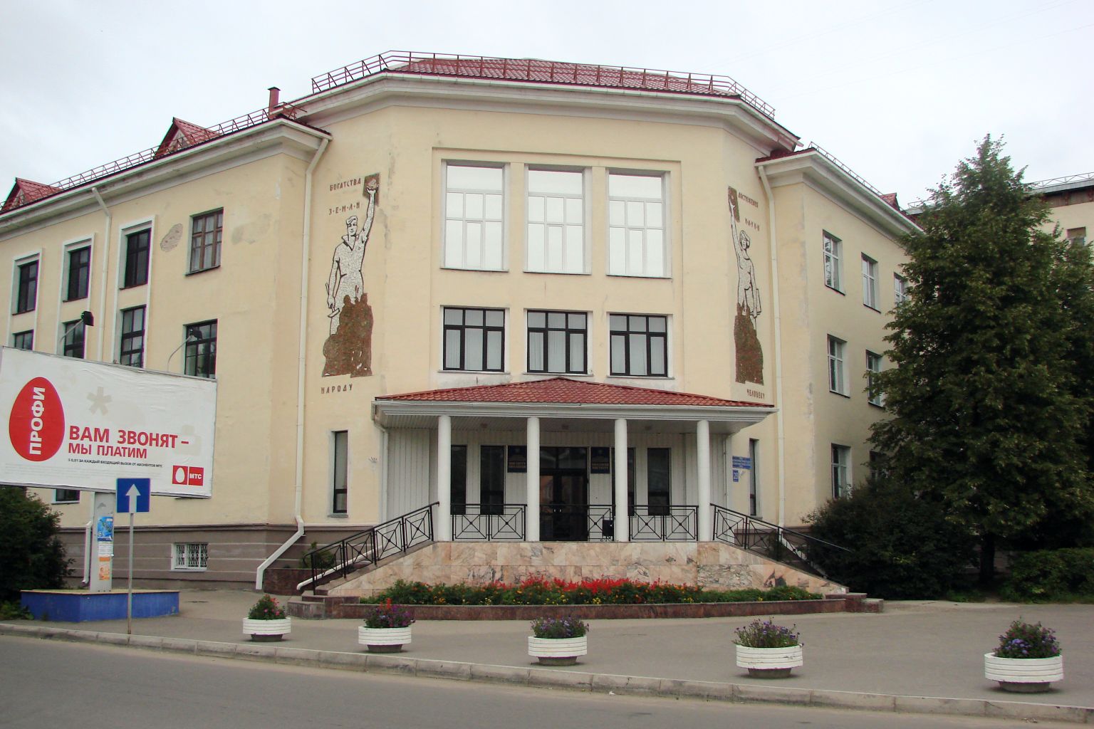 Файл:institute biol.jpg