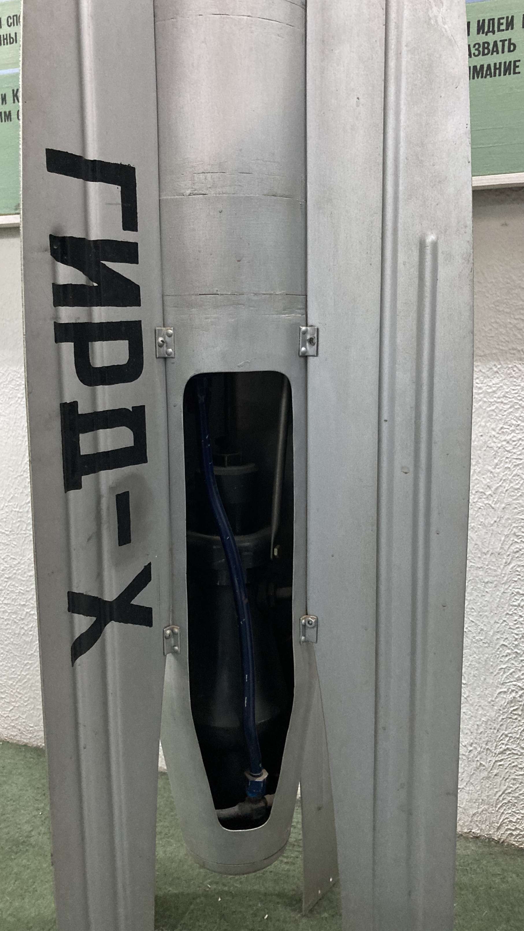 ГИРД-Х (разрез)