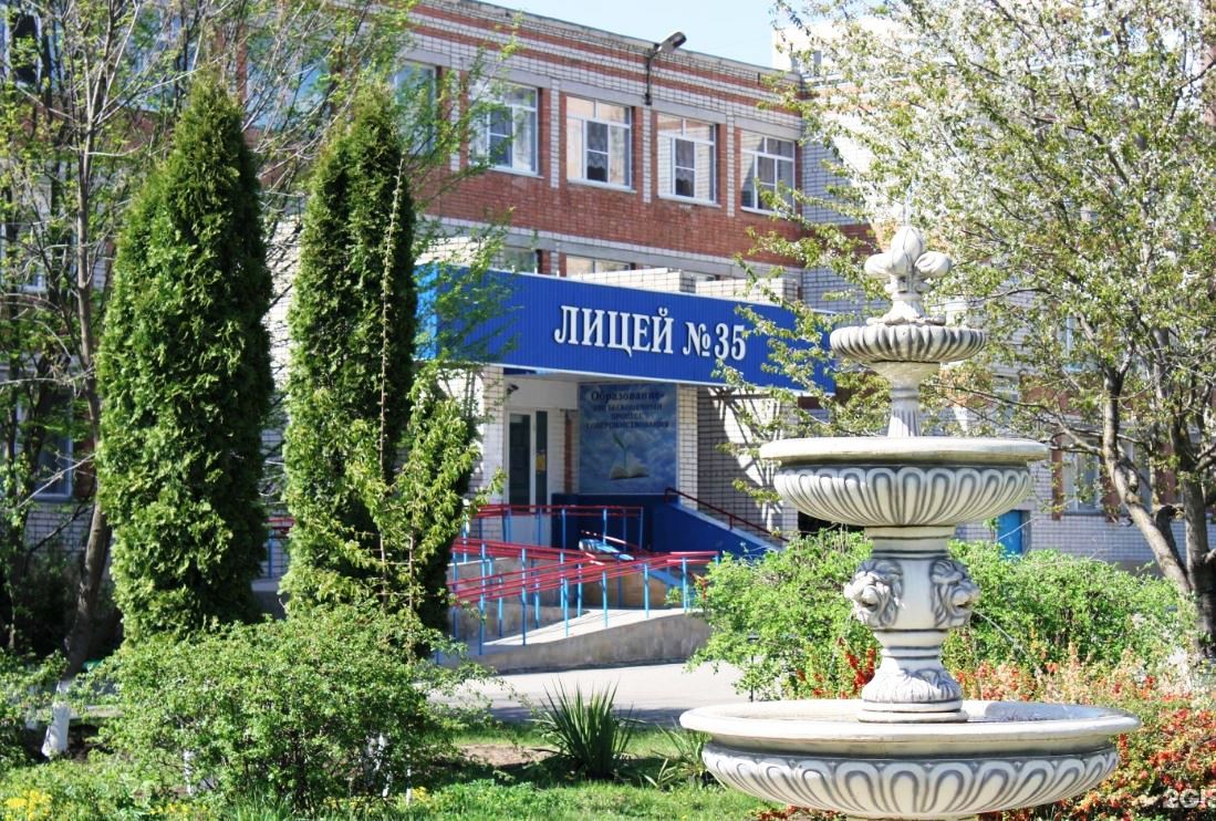 Файл:Ставрополь Лицей 35 Вход.jpg