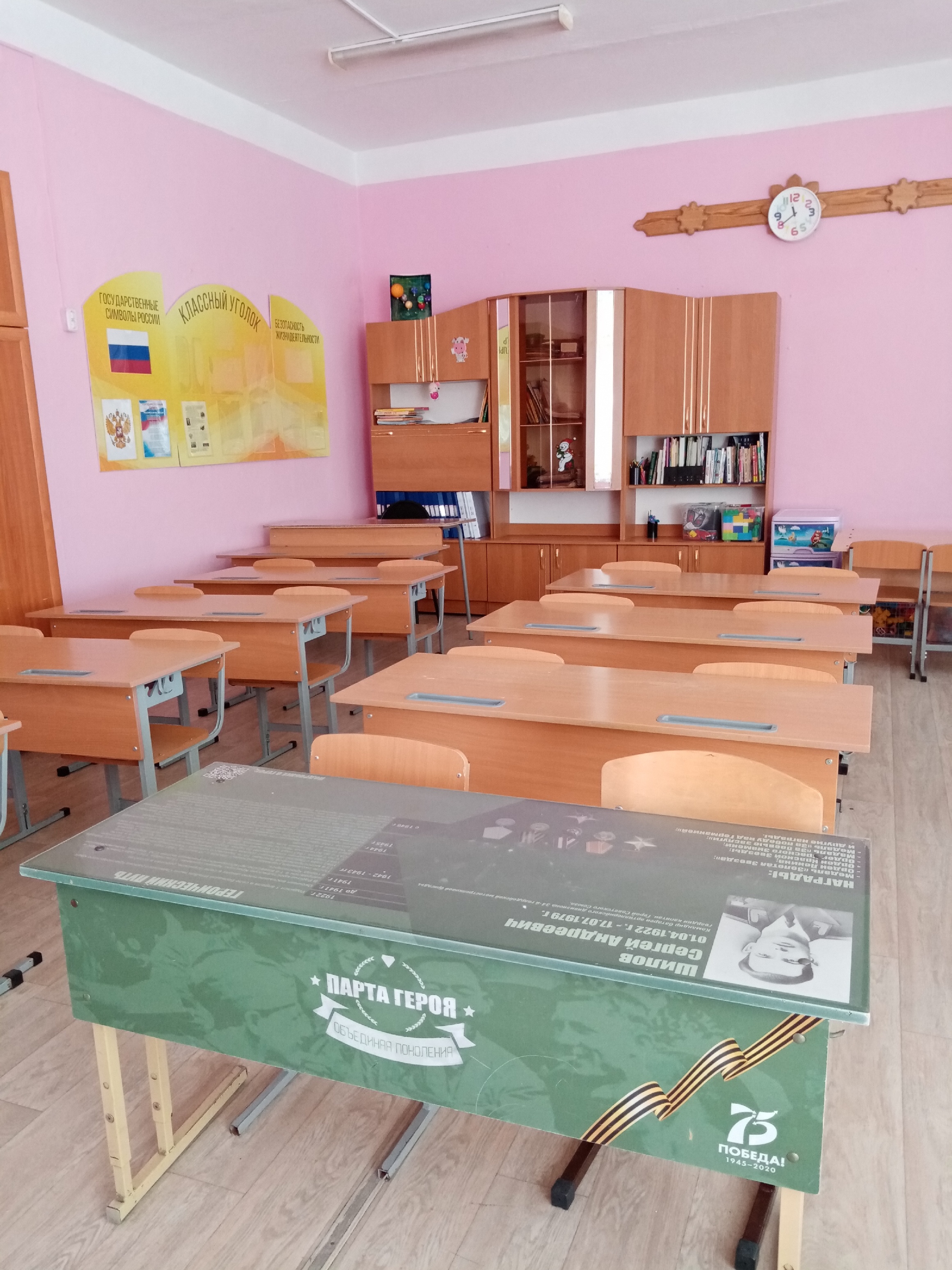 Учебный кабинет 1 класса — парта Героя