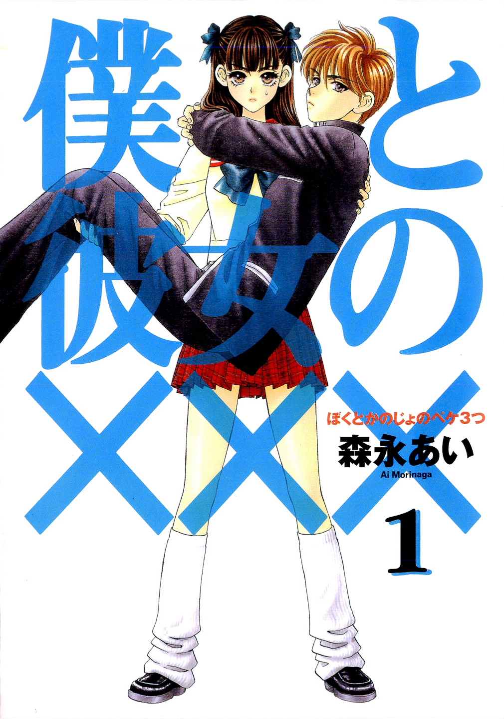 Your and My Secret.jpg