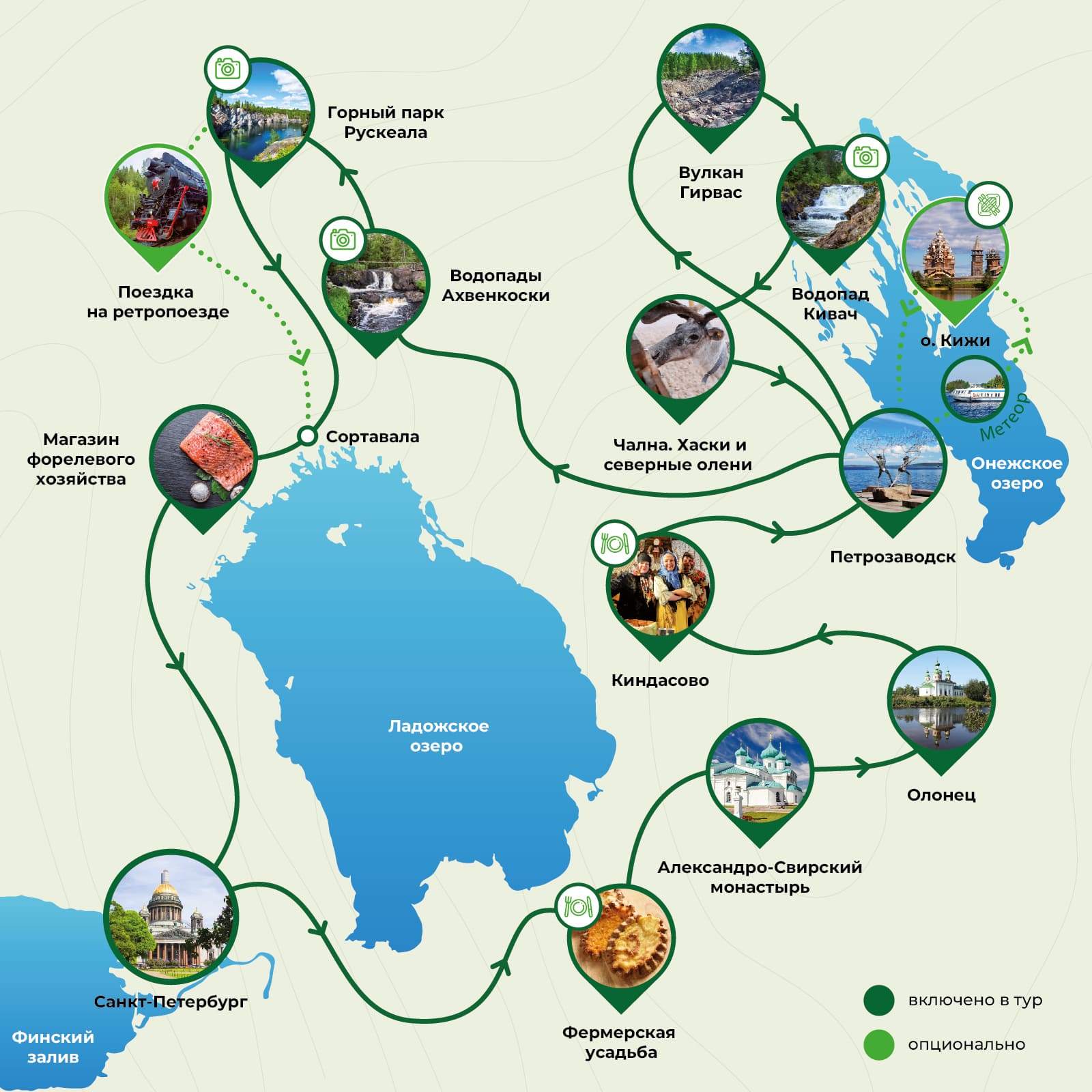 Файл:Карта маршрута.jpg