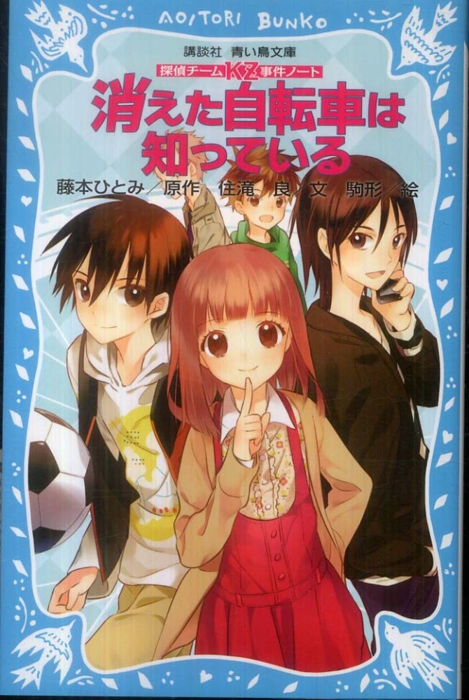 Tantei Team KZ Jiken Note.jpg