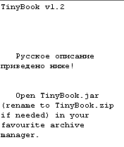 Файл:TinyBook J2ME book reader.png