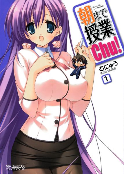 Asa made Jugyou Chu!.jpg