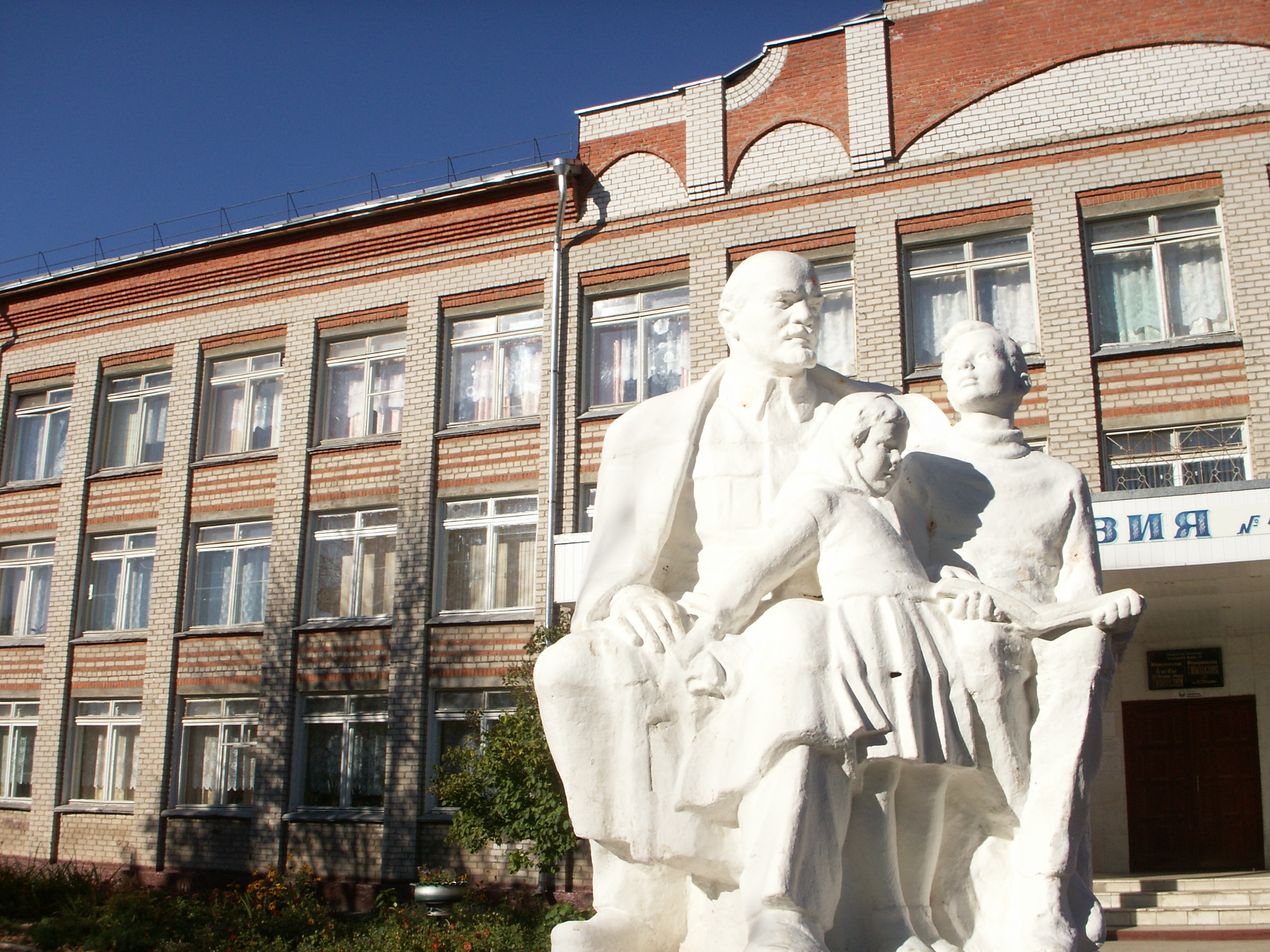 Йошкар-Ола. В. И. Ленин и дети